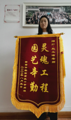 京太教育赵玉洁
