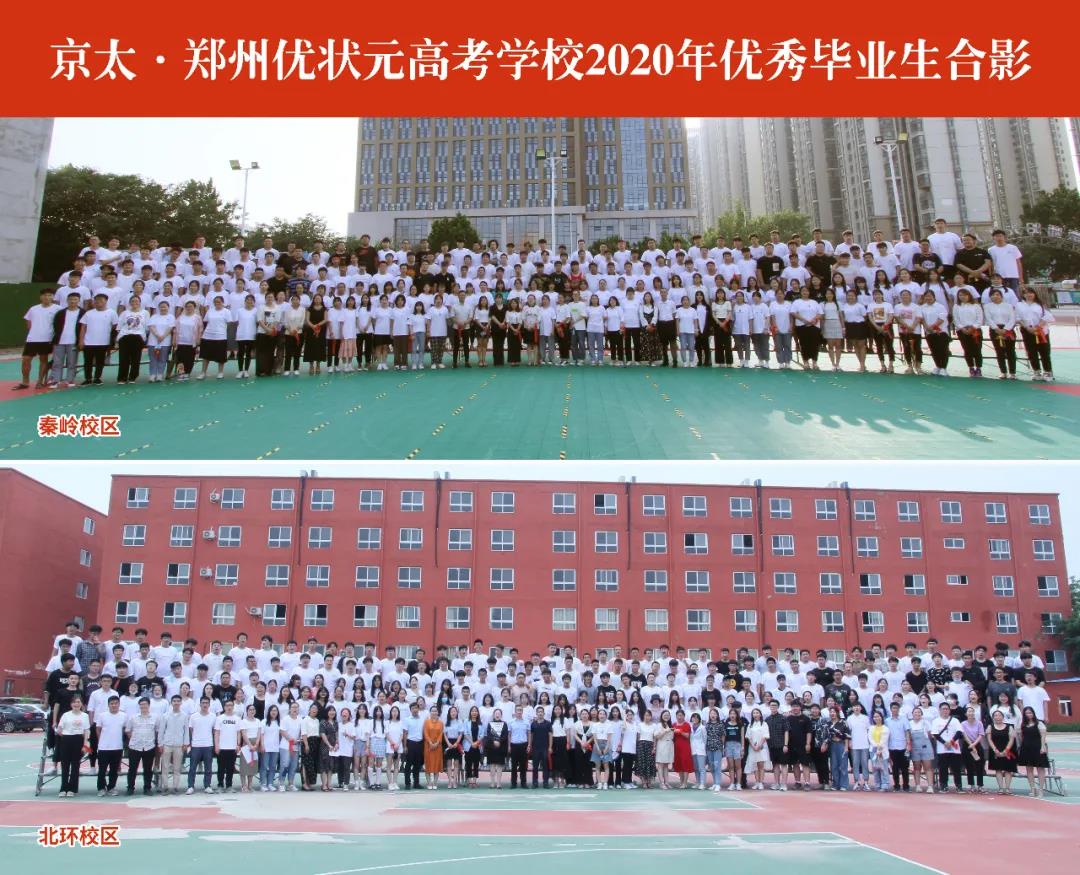 复读班哪个学校好