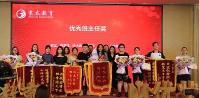 京太教育优秀班主任