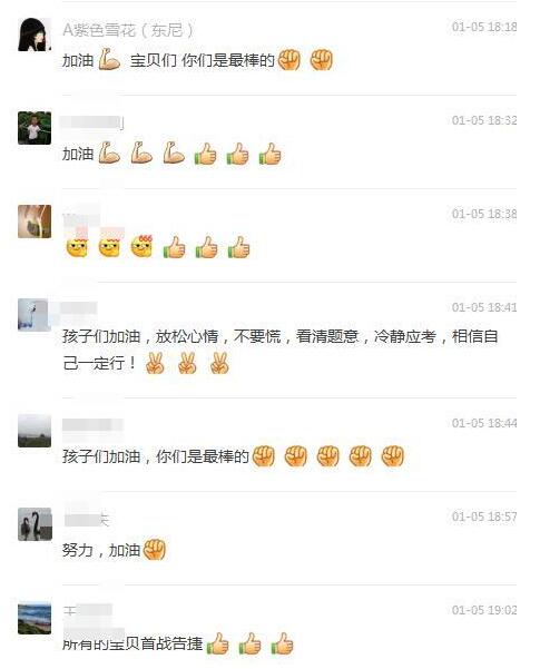 高考