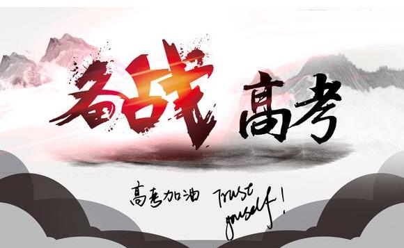 高三