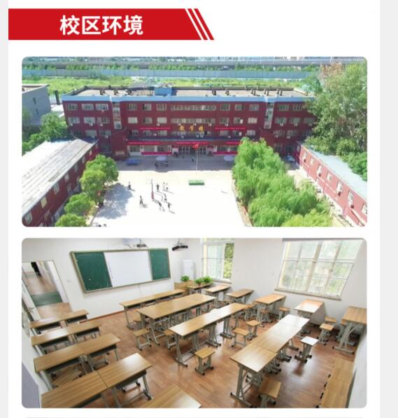 京太教育优状元高考复读学校