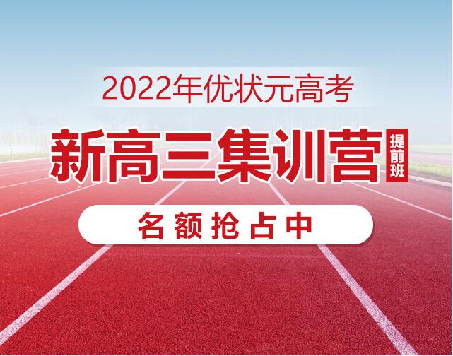 高三全日制