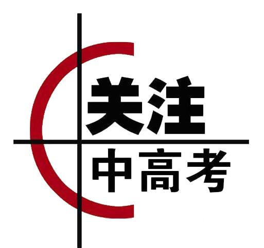 高中
