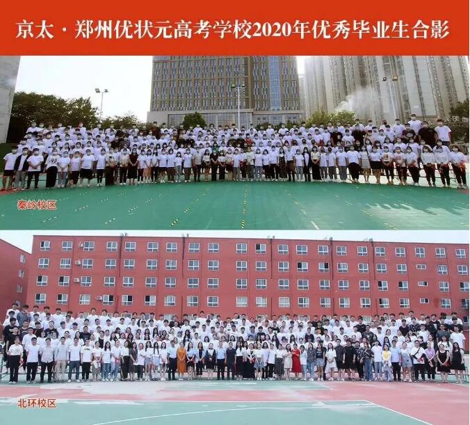 京太教育高考复读学校