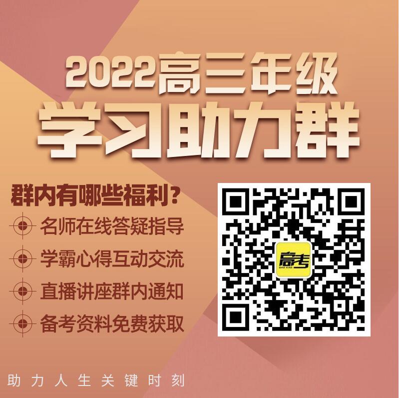 高三群