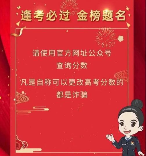 高考