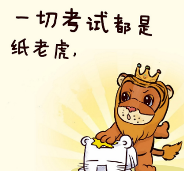 高考补习班