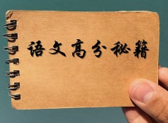 初中语文