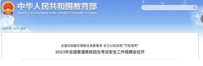 2023年高考